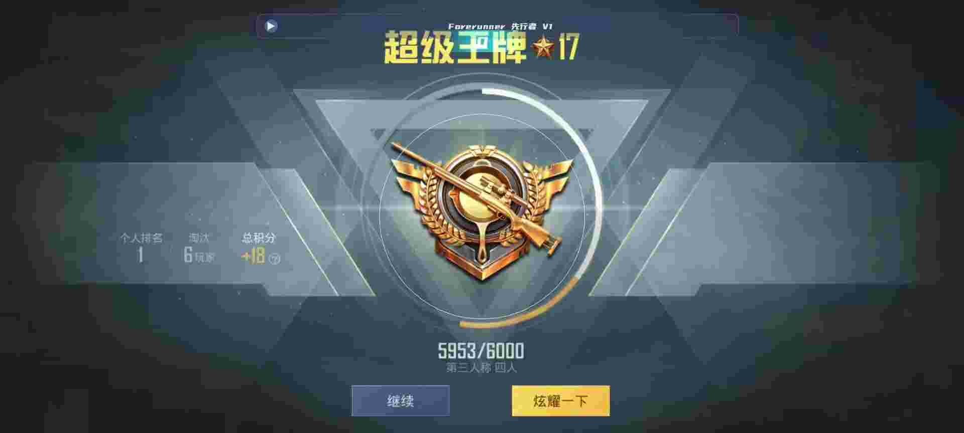 和平精英鸡腿辅助自瞄 - 全网辅助最低价辅助预览图